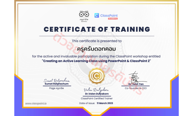 อบรมออนไลน์!! เรียนรู้การสร้างห้องเรียนแบบ Active Learning ง่ายๆ บน PowerPoint ด้วย ClassPoint 2 พร้อมรับเกียรติบัตรฟรี โดย ครูอาชีพ และ ClassPoint ประเทศไทย