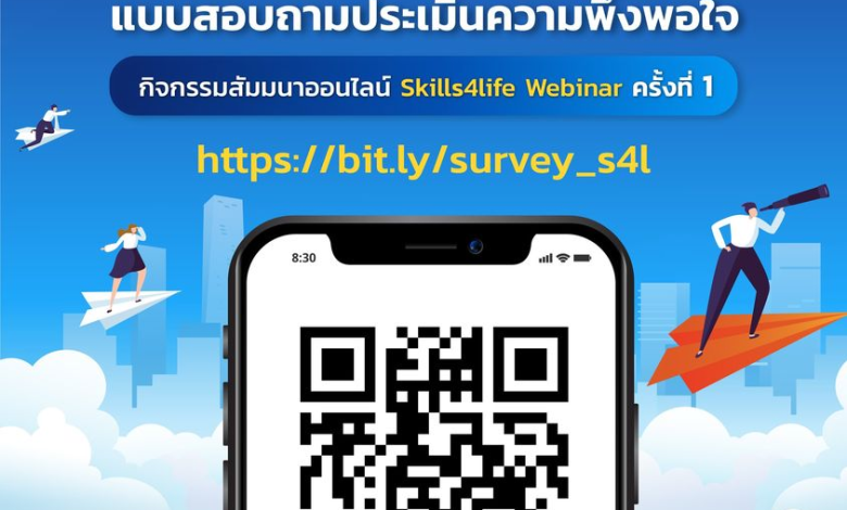 ด่วนก่อนระบบปิด!! งานสัมมนาออนไลน์ Skills4Life Webinar ครั้งที่ 1 หลักสูตรฟูมฟักทักษะชีวิตและพัฒนาเทคนิคการเรียนการสอนสำหรับคุณครูยุคใหม่ พร้อมประกาศนียบัตร