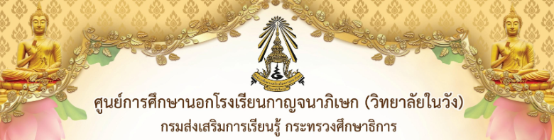 แบบทดสอบออนไลน์ วันวิสาขบูชา ประจำปี 2566 พร้อมรับเกียรติบัตรฟรี จาก ห้องสมุดประชาชนเฉลิมราชกุมารี อำเภอตาคลี จังหวัดนครสวรรค์