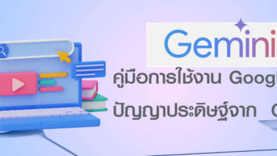 แจกฟรี!! คู่มือการใช้งานการใช้งาน Gemini (Google Bard) โปรแกรม AI Chatbot จาก Google จาก มหาวิทยาลัยราชภัฏนครศรีธรรมราช