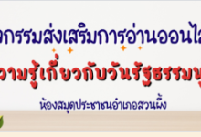 วันรัฐธรรมนูญ